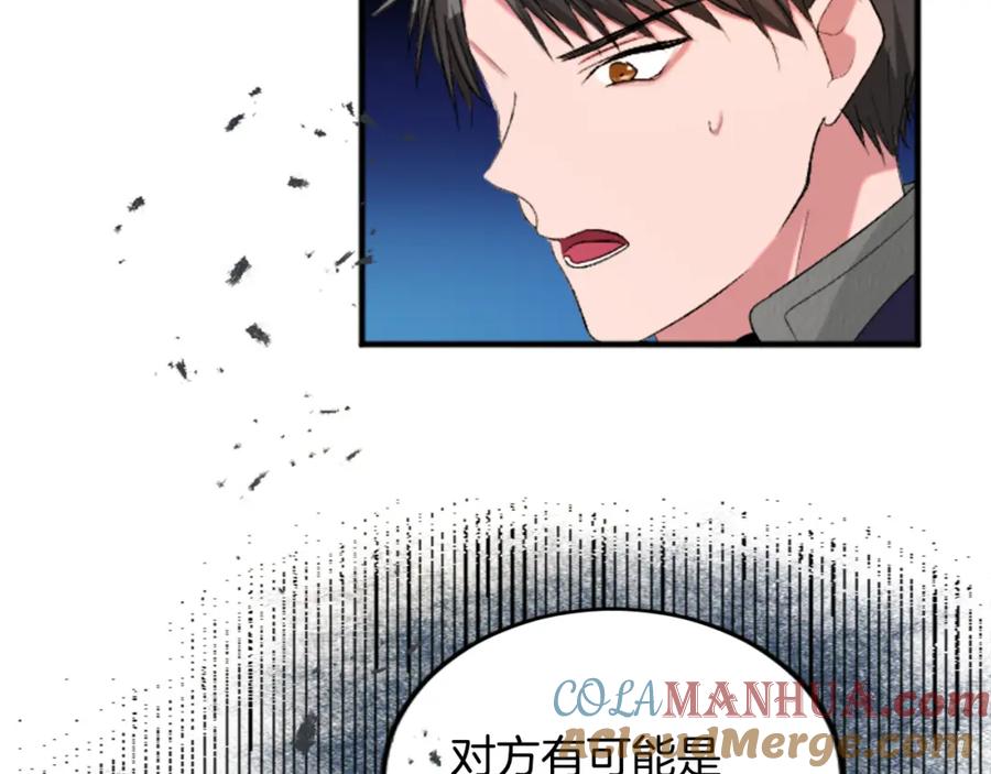 《退婚恶女在旷野生存》第五十三话 远方来的客人 第37页