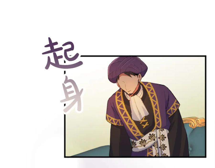 《退婚恶女在旷野生存》第五十三话 远方来的客人 第120页