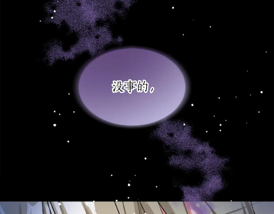 《退婚恶女在旷野生存》第五十三话 远方来的客人 第112页