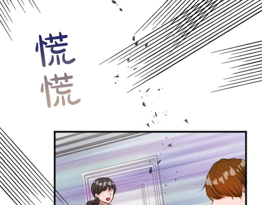 《退婚恶女在旷野生存》第五十三话 远方来的客人 第16页