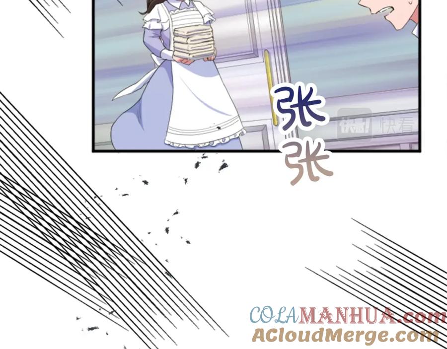 《退婚恶女在旷野生存》第五十三话 远方来的客人 第17页