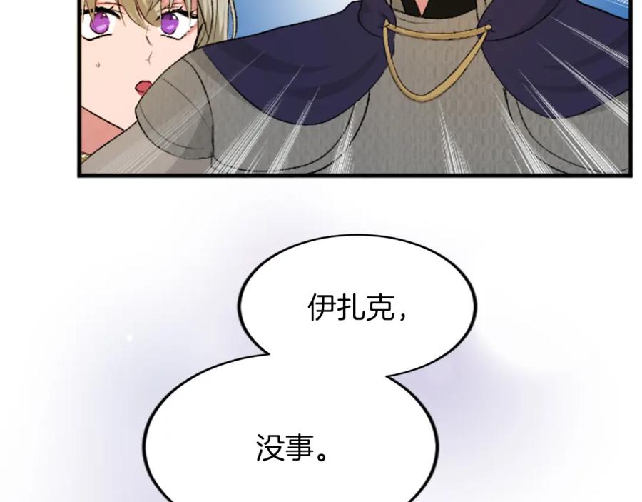 《退婚恶女在旷野生存》第五十三话 远方来的客人 第172页