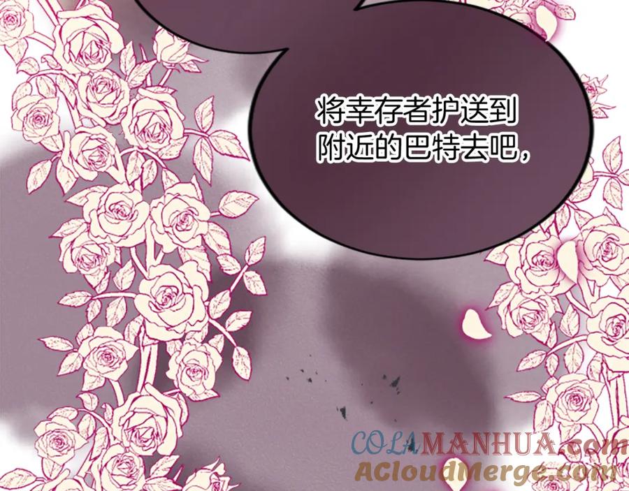 《退婚恶女在旷野生存》第五十三话 远方来的客人 第33页