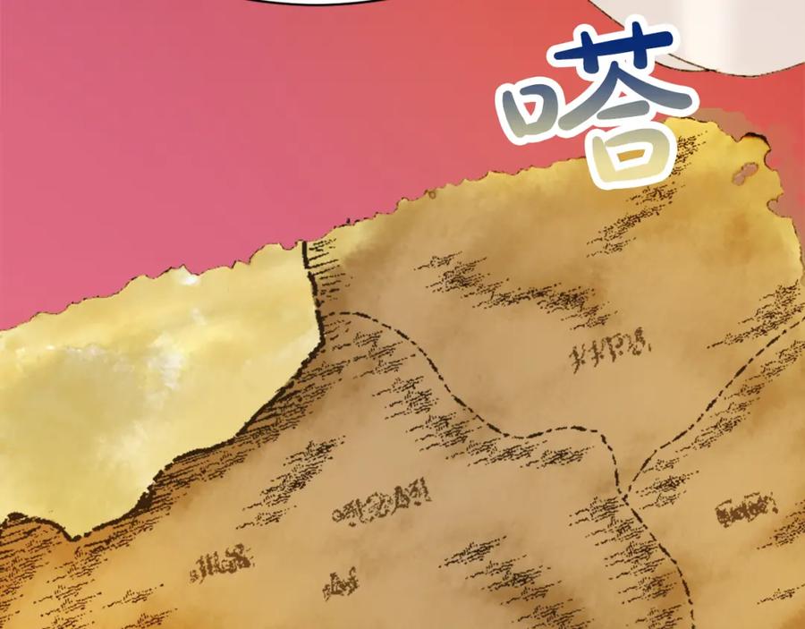 《退婚恶女在旷野生存》第五十三话 远方来的客人 第76页