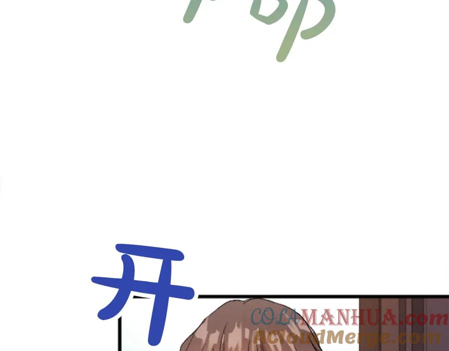 《退婚恶女在旷野生存》第五十三话 远方来的客人 第69页