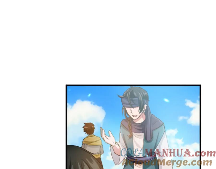 《退婚恶女在旷野生存》第五十三话 远方来的客人 第5页