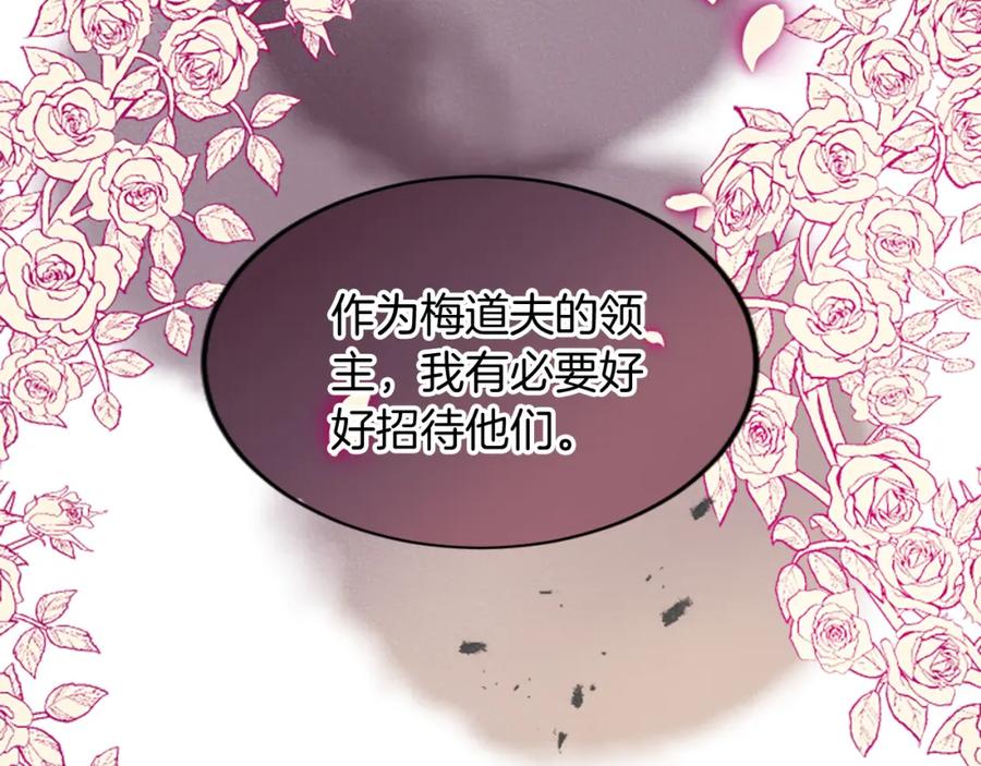 《退婚恶女在旷野生存》第五十三话 远方来的客人 第34页