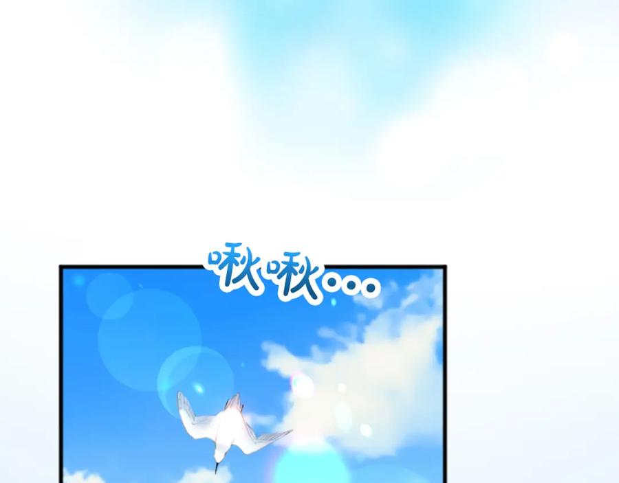 《退婚恶女在旷野生存》第五十三话 远方来的客人 第7页