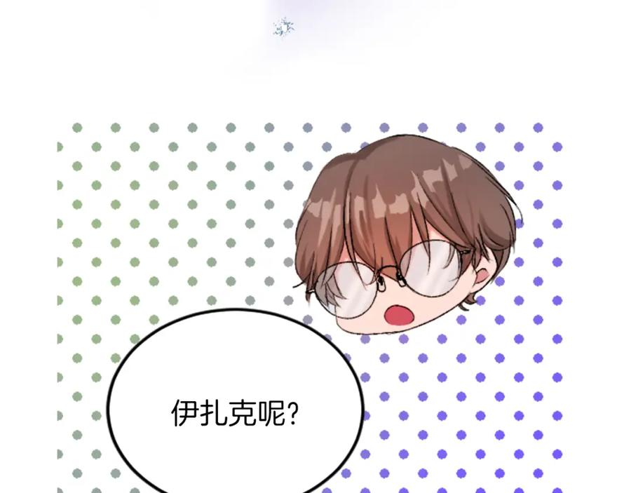 《退婚恶女在旷野生存》第五十三话 远方来的客人 第92页