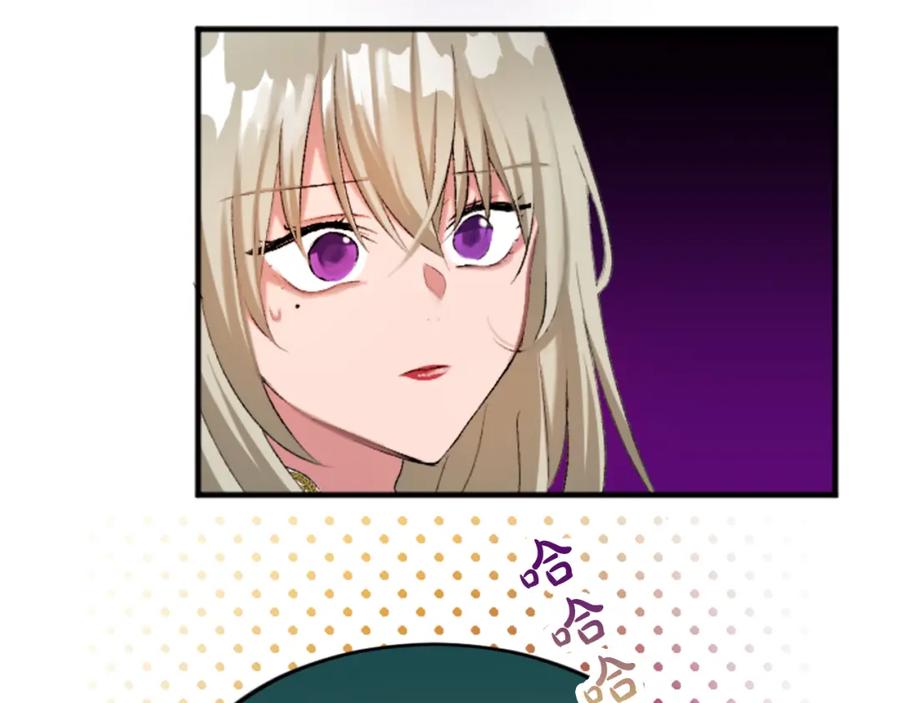 《退婚恶女在旷野生存》第五十三话 远方来的客人 第164页