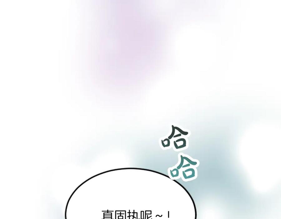 《退婚恶女在旷野生存》第五十三话 远方来的客人 第154页