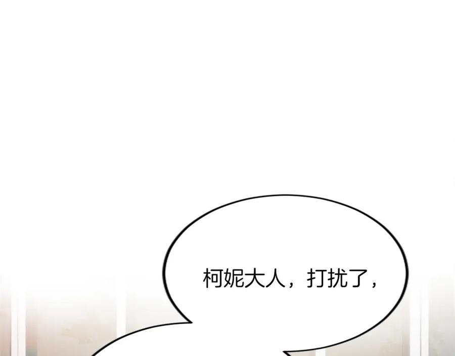《退婚恶女在旷野生存》第五十三话 远方来的客人 第71页