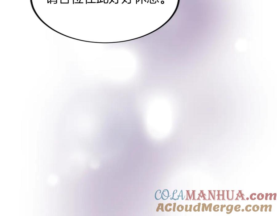 《退婚恶女在旷野生存》第五十三话 远方来的客人 第161页