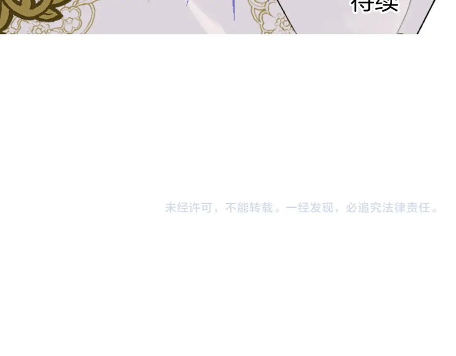 《退婚恶女在旷野生存》第五十三话 远方来的客人 第190页