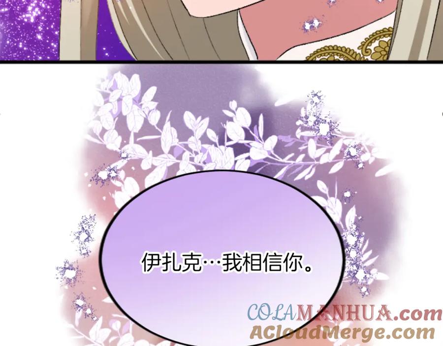 《退婚恶女在旷野生存》第五十三话 远方来的客人 第105页