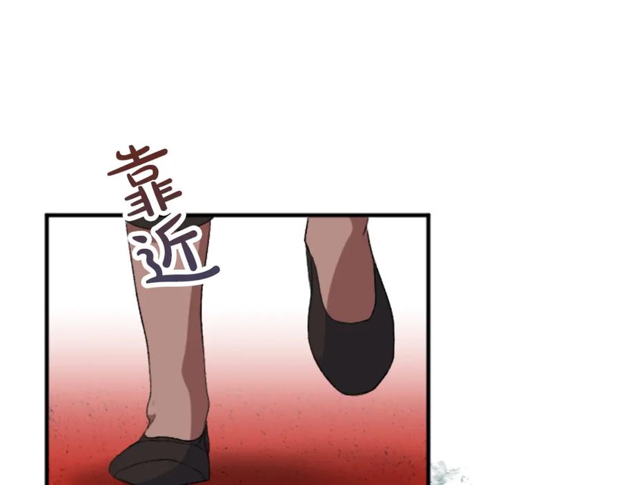 《退婚恶女在旷野生存》第五十三话 远方来的客人 第182页