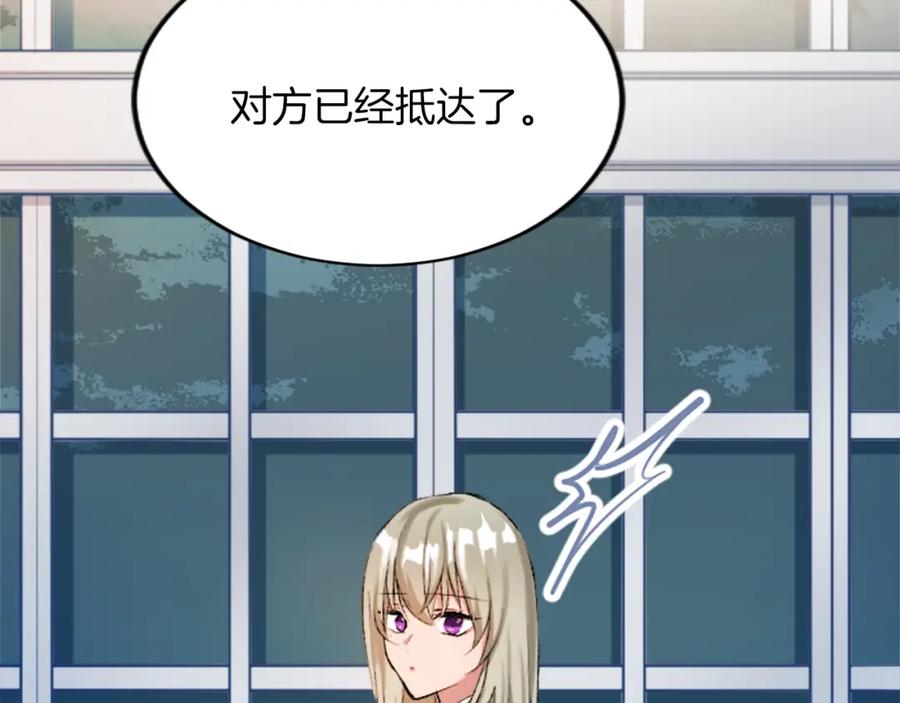 《退婚恶女在旷野生存》第五十三话 远方来的客人 第72页