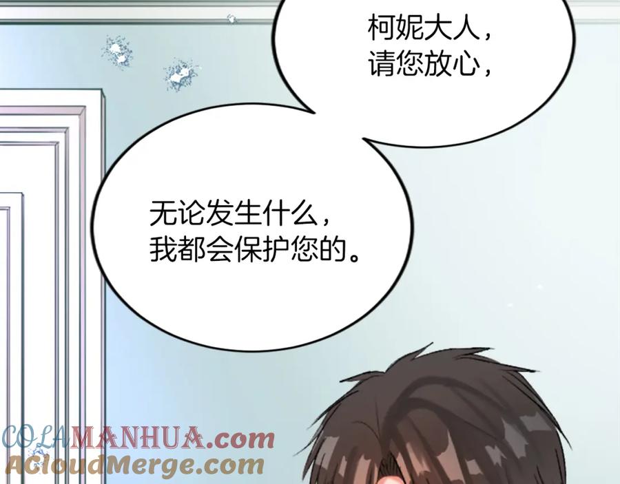 《退婚恶女在旷野生存》第五十三话 远方来的客人 第101页