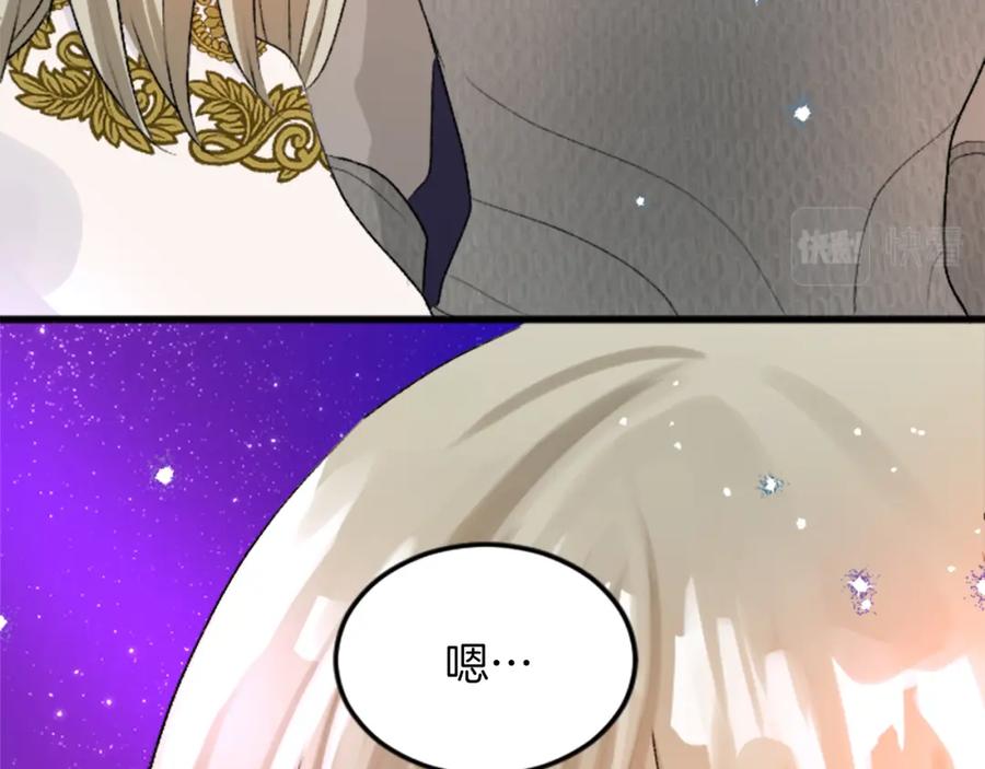 《退婚恶女在旷野生存》第五十三话 远方来的客人 第103页