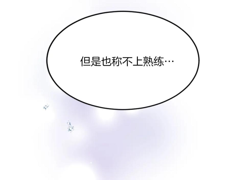 《退婚恶女在旷野生存》第五十三话 远方来的客人 第91页