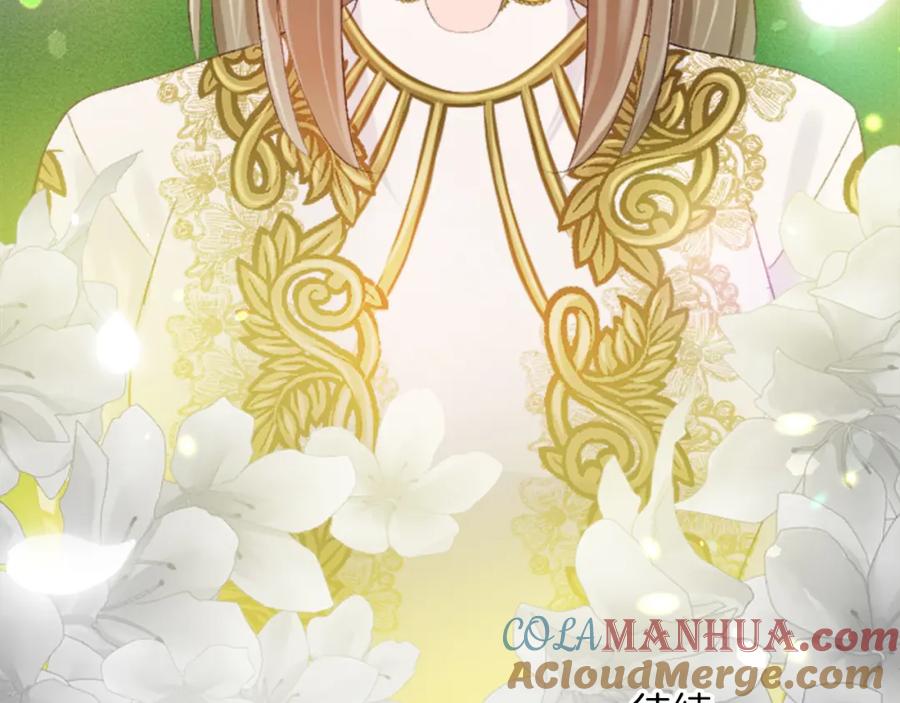 《退婚恶女在旷野生存》第五十四话 帕夏的王子 第173页