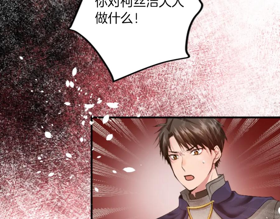 《退婚恶女在旷野生存》第五十四话 帕夏的王子 第19页
