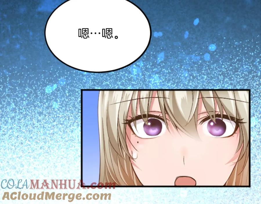 《退婚恶女在旷野生存》第五十四话 帕夏的王子 第37页