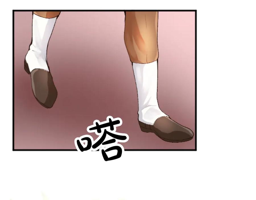 《退婚恶女在旷野生存》第五十四话 帕夏的王子 第148页