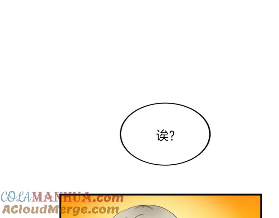 《退婚恶女在旷野生存》第五十四话 帕夏的王子 第105页
