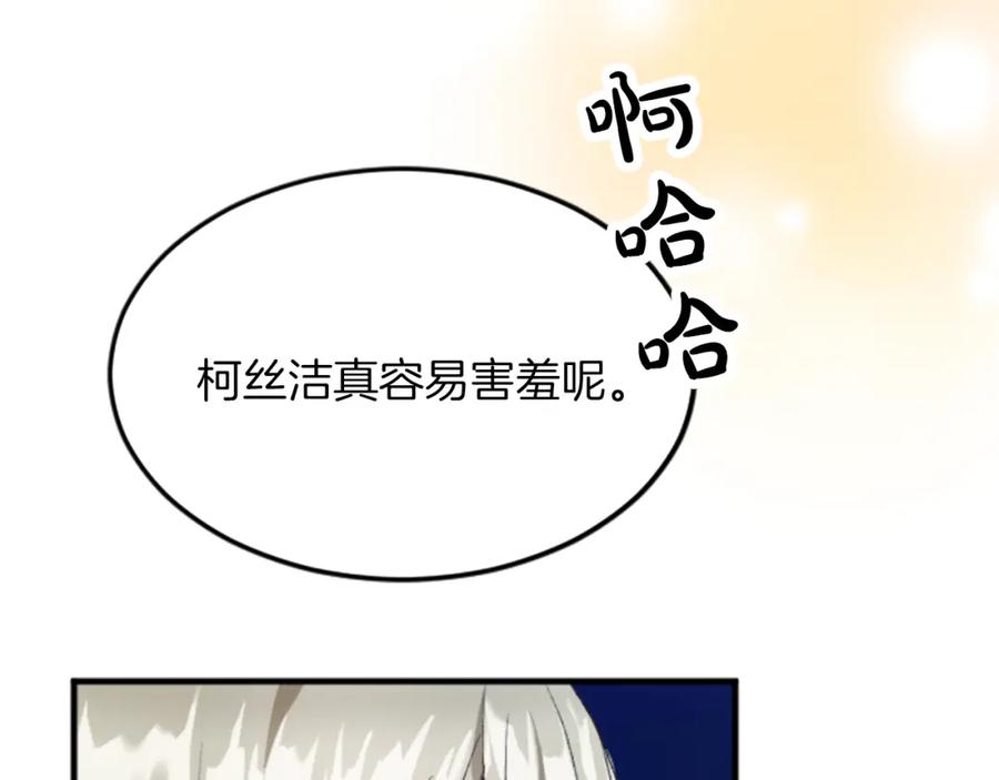 《退婚恶女在旷野生存》第五十四话 帕夏的王子 第31页
