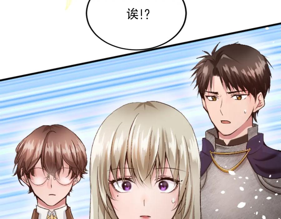《退婚恶女在旷野生存》第五十四话 帕夏的王子 第59页