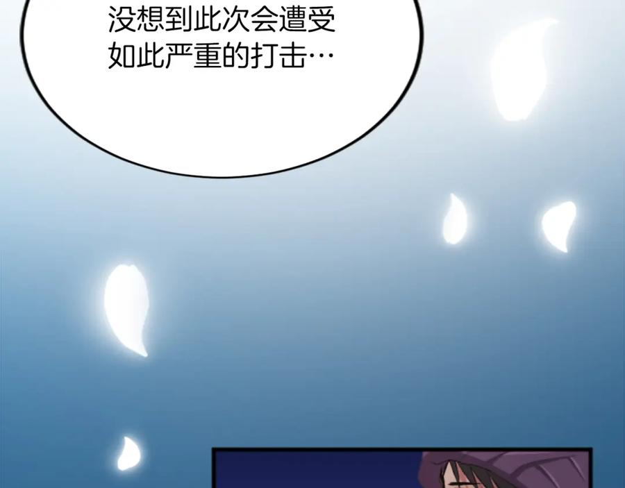 《退婚恶女在旷野生存》第五十四话 帕夏的王子 第76页