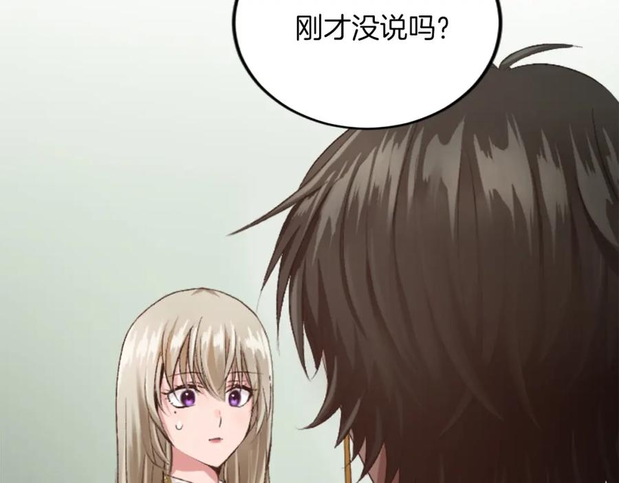 《退婚恶女在旷野生存》第五十四话 帕夏的王子 第54页