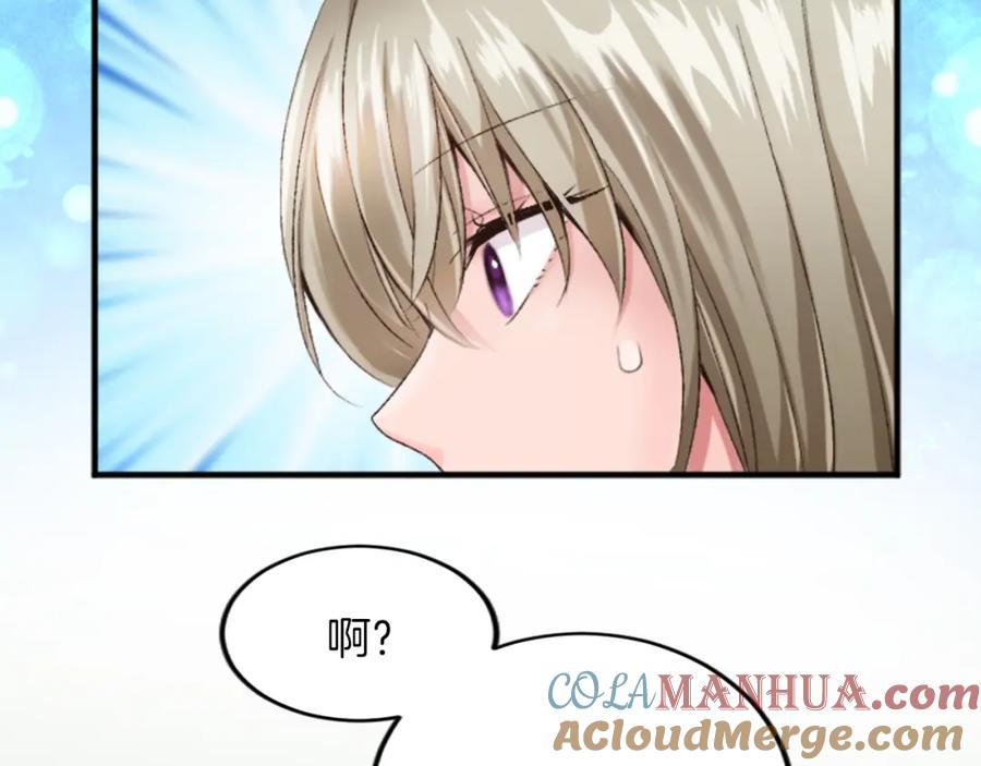 《退婚恶女在旷野生存》第五十四话 帕夏的王子 第53页