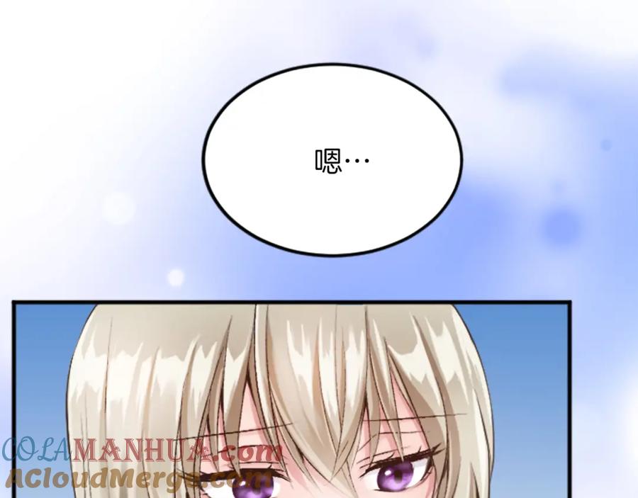 《退婚恶女在旷野生存》第五十四话 帕夏的王子 第45页