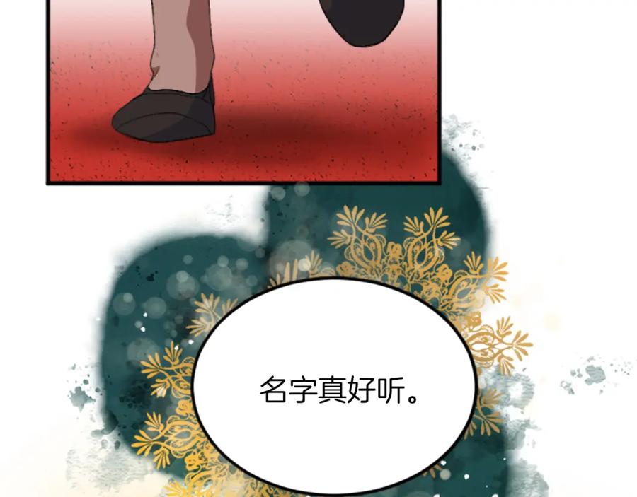 《退婚恶女在旷野生存》第五十四话 帕夏的王子 第8页
