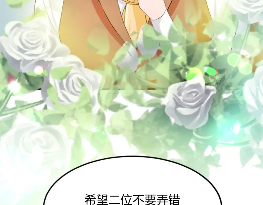 《退婚恶女在旷野生存》第五十四话 帕夏的王子 第152页