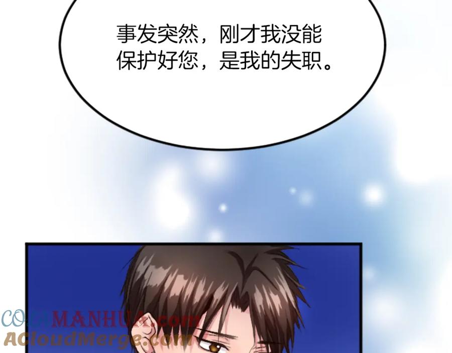 《退婚恶女在旷野生存》第五十四话 帕夏的王子 第93页