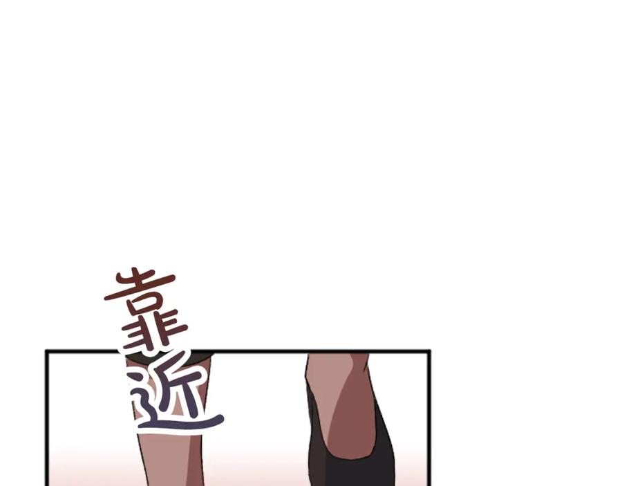 《退婚恶女在旷野生存》第五十四话 帕夏的王子 第7页