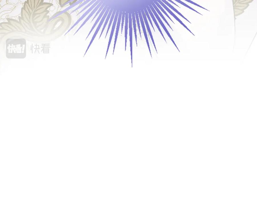 《退婚恶女在旷野生存》第五十四话 帕夏的王子 第15页