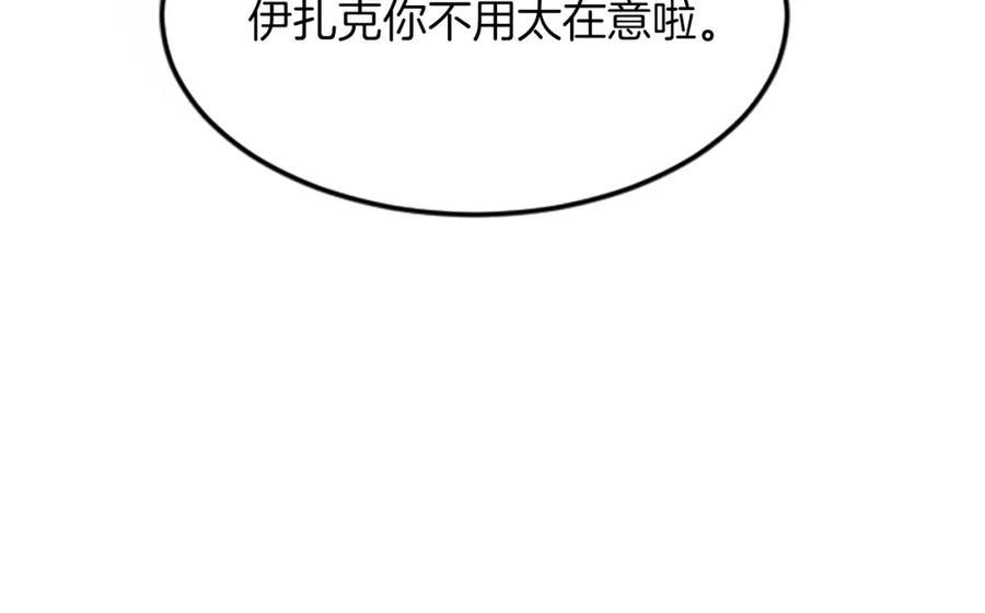 《退婚恶女在旷野生存》第五十四话 帕夏的王子 第95页