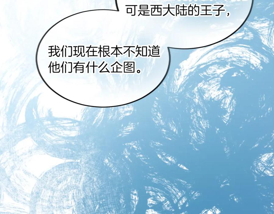 《退婚恶女在旷野生存》第五十四话 帕夏的王子 第123页
