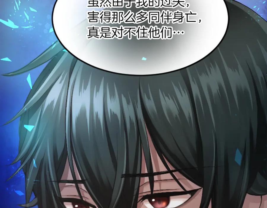 《退婚恶女在旷野生存》第五十四话 帕夏的王子 第72页