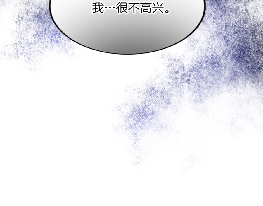 《退婚恶女在旷野生存》第五十四话 帕夏的王子 第104页