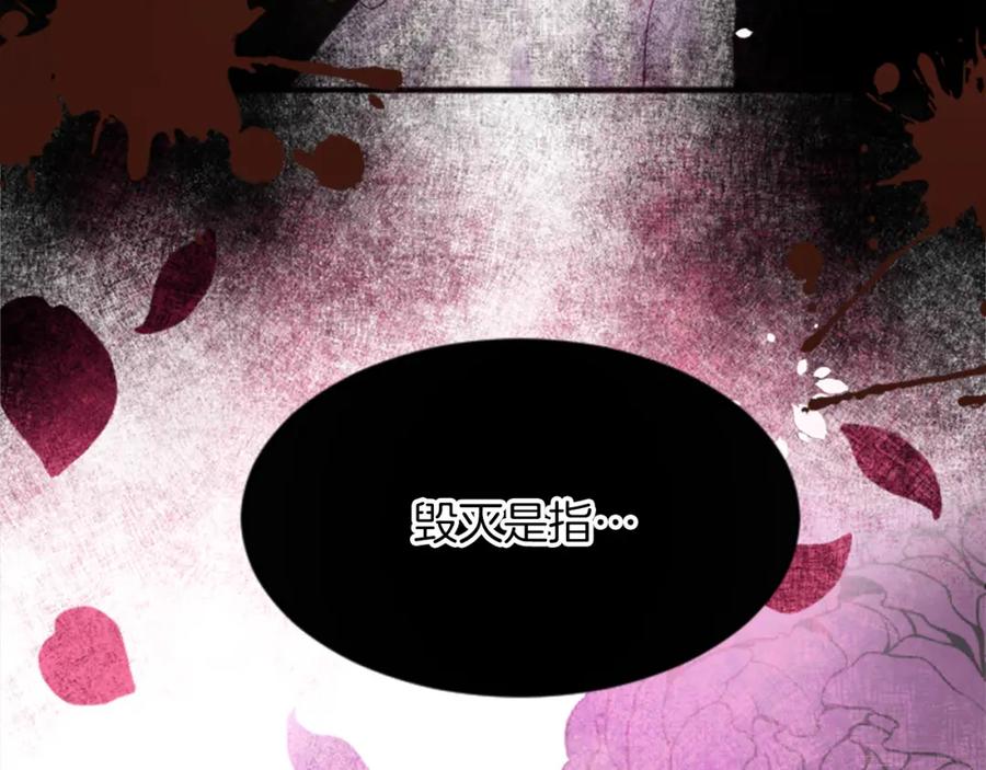 《退婚恶女在旷野生存》第五十四话 帕夏的王子 第142页