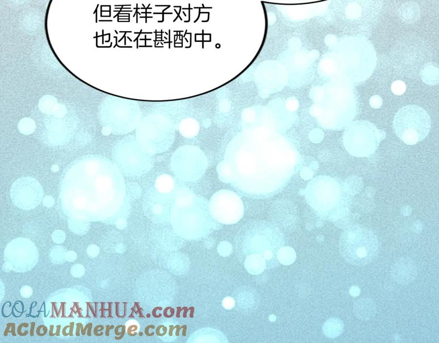 《退婚恶女在旷野生存》第五十四话 帕夏的王子 第161页