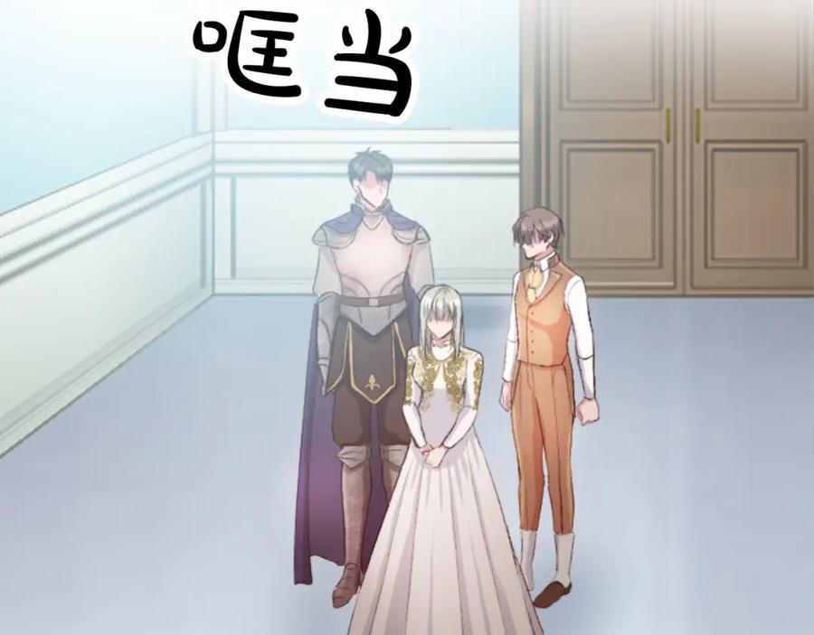《退婚恶女在旷野生存》第五十四话 帕夏的王子 第86页