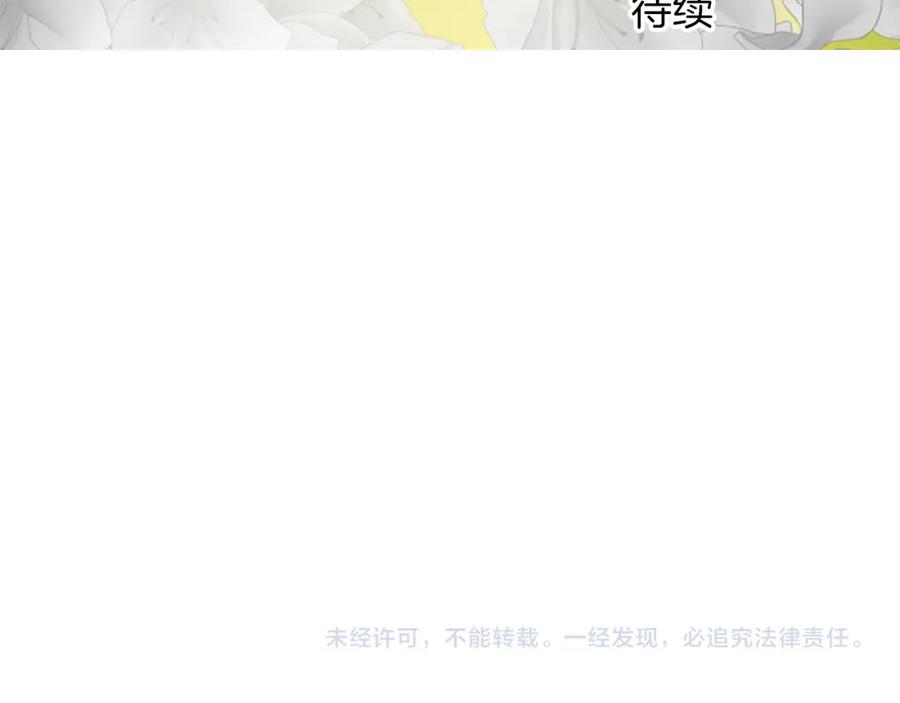 《退婚恶女在旷野生存》第五十四话 帕夏的王子 第174页
