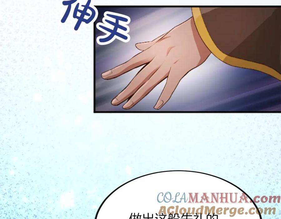 《退婚恶女在旷野生存》第五十四话 帕夏的王子 第33页