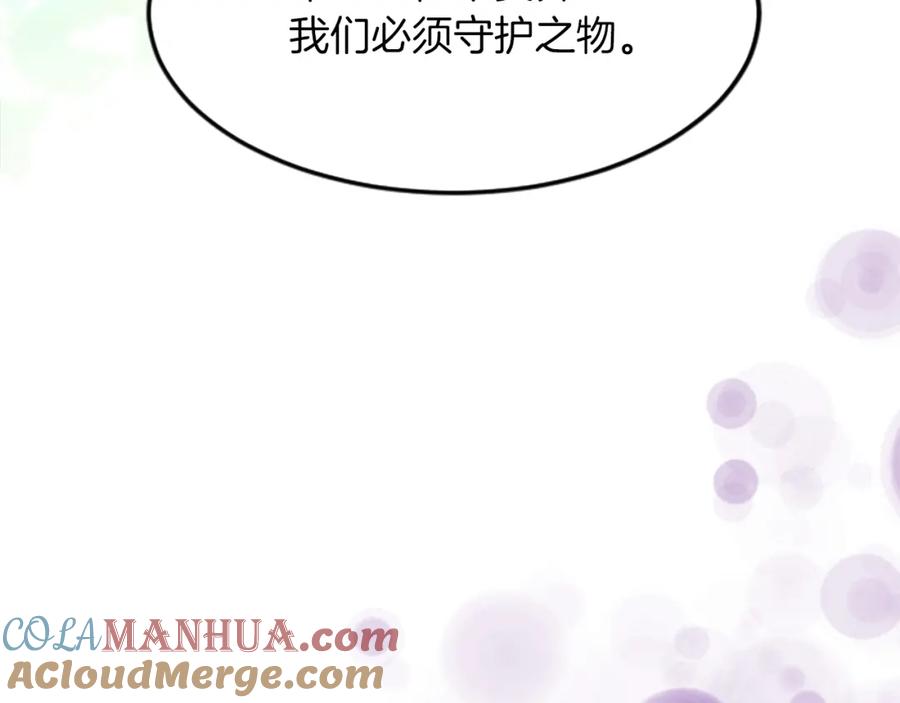《退婚恶女在旷野生存》第五十四话 帕夏的王子 第153页